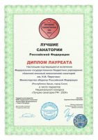 Сакский военный санаторий в списке лучших, 22 августа 2024