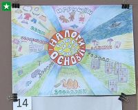 Конкурс детских рисунков в Саках